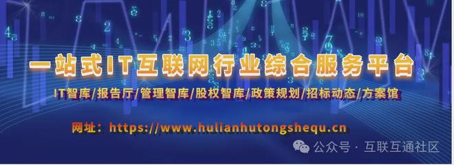 基于可信数据空间的公共数据运营白皮书